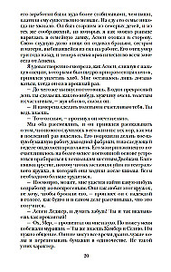 Atlas. Elita. Vienīgā (triloģija)